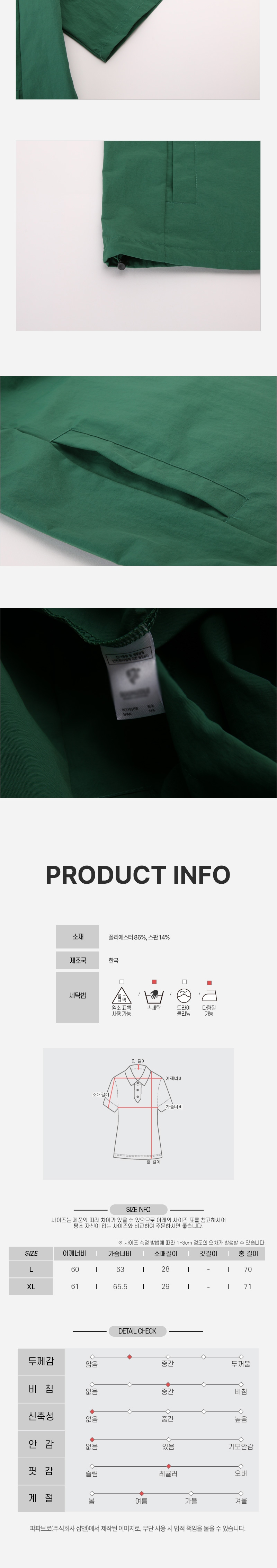 [파파브로] 기능성 숄더지퍼 아노락 골프 반팔티 PF-TSHG-POCKET