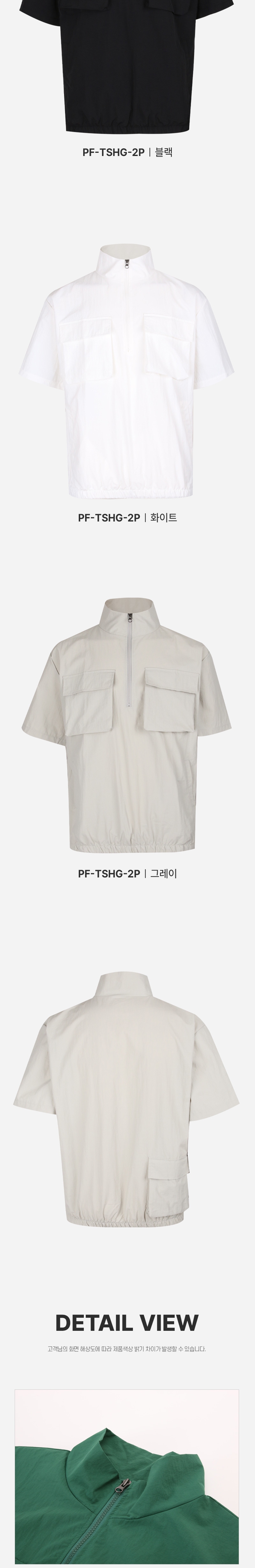 [파파브로] 투포켓 기능성 골프웨어 아노락 반팔티 PF-TSHG-2P