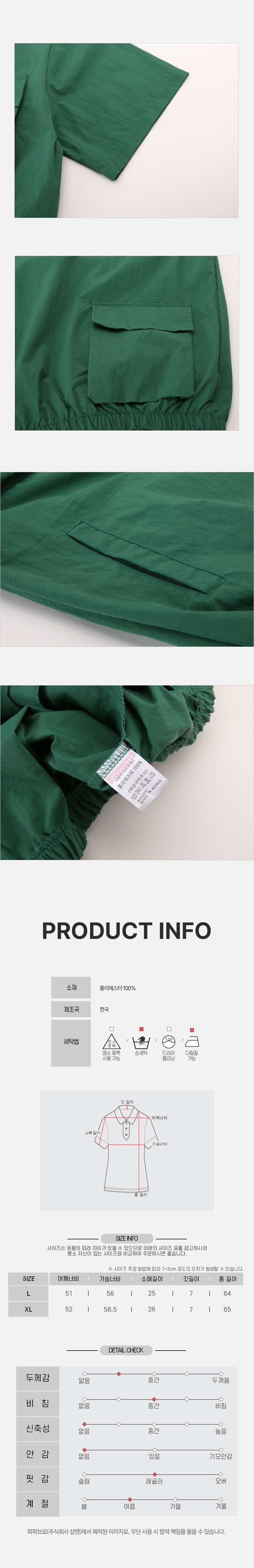 [파파브로] 투포켓 기능성 골프웨어 아노락 반팔티 PF-TSHG-2P