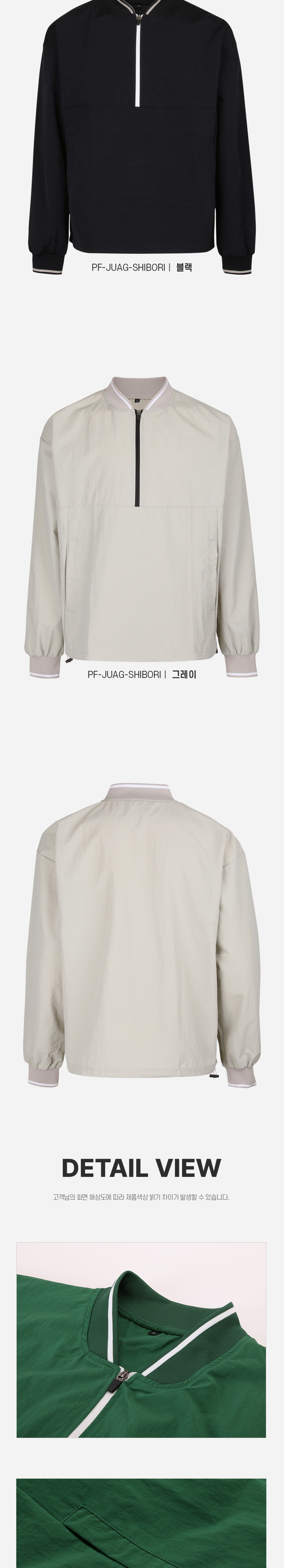 [파파브로] 시보리마감 반집업 긴팔 골프 티셔츠 PF-JUAG-SHIBORI