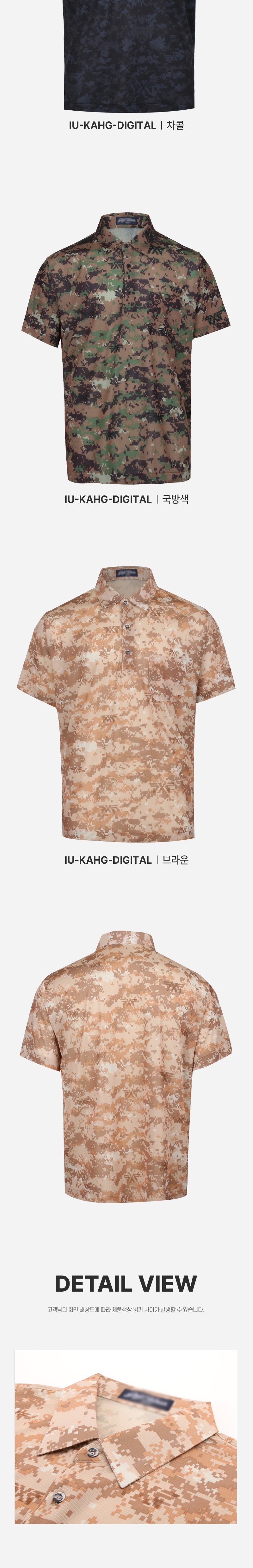 [파파브로] 액션핏 스판 밀리터리 골프 카라티 IU-KAHG-DIGITAL