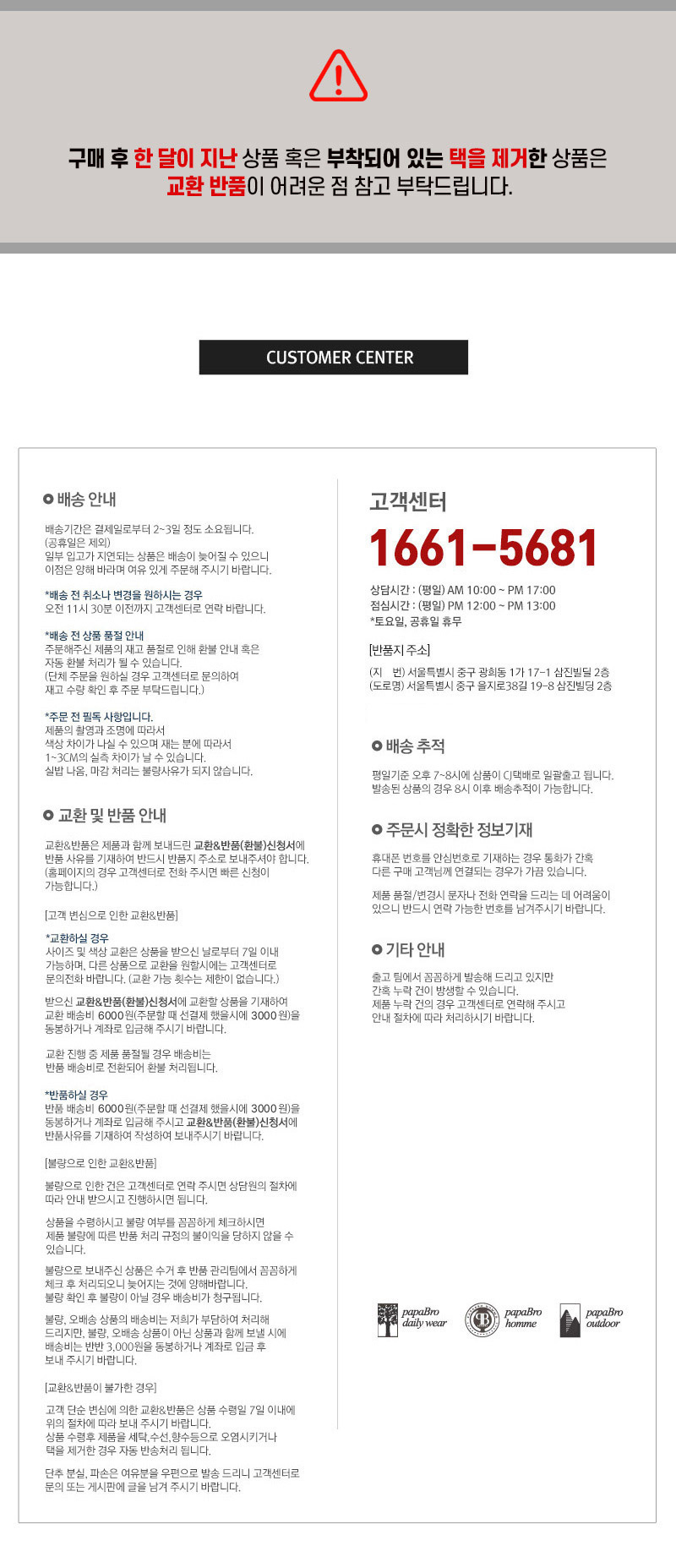 [파파브로] 남성 반집업 골프 하이넥 티셔츠 IU-TSAG-BTR233