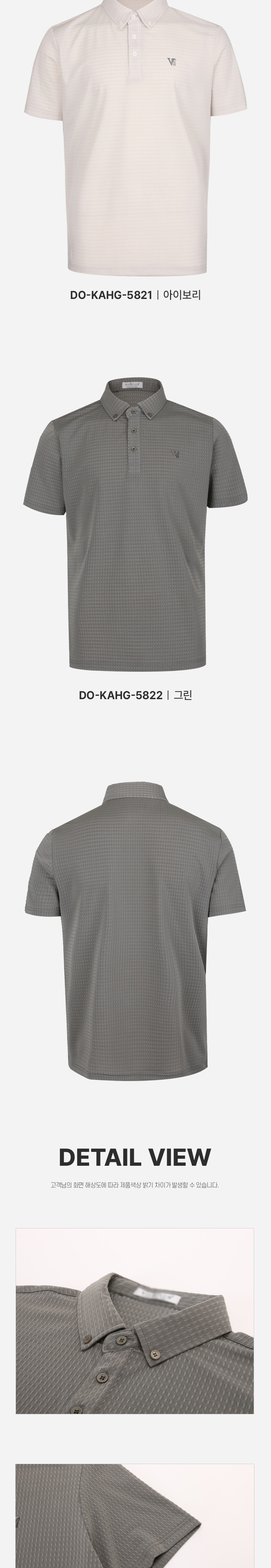[파파브로] 쿨링 엠보원단 여름 골프카라티 DO-KAHG-5820,1,2