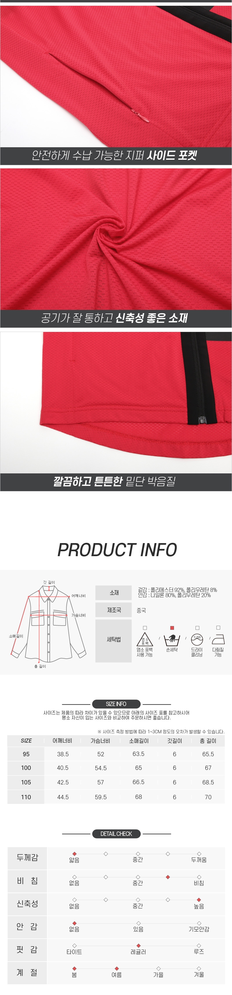 [파파브로] 남자 매쉬 풀집업 하이넥 골프점퍼 SH-TSAG-V055