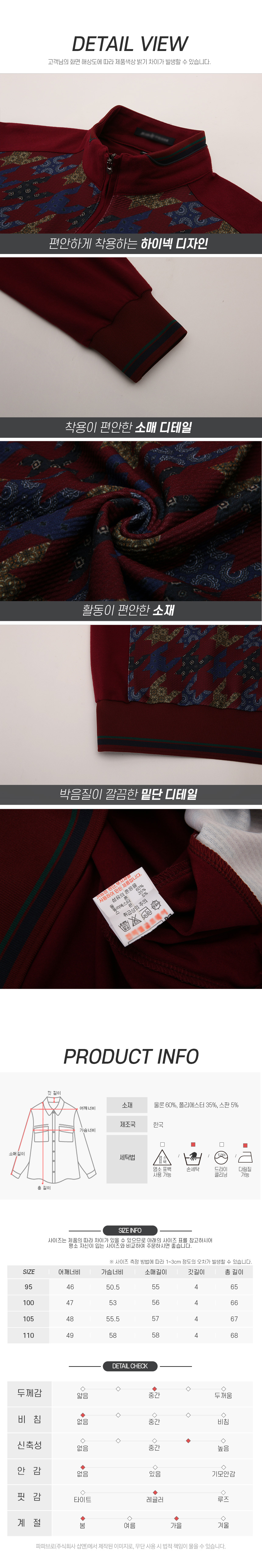 [파파브로] 남성 골프 반집업 유니크 패턴 티셔츠 AR-KAAG-44,45