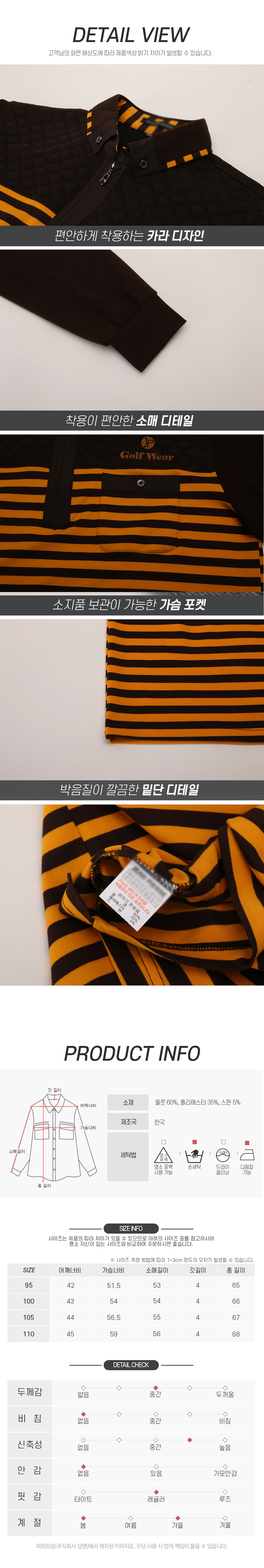 [파파브로] 남성 골프 간절기 배색 스트라이프 카라티 AR-KAAG-241,2,3