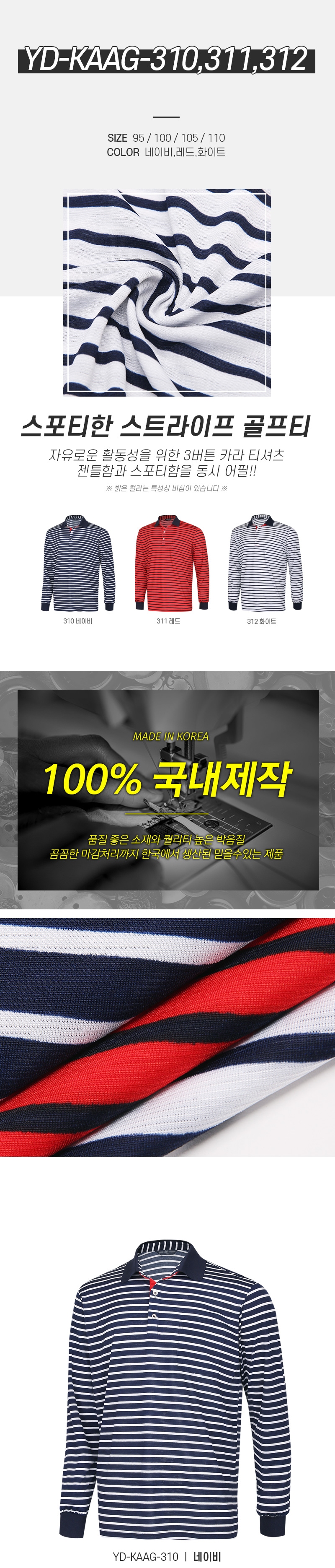 [파파브로] 남성 스트라이프 골프 카라티셔츠 YD-KAAG-311,2