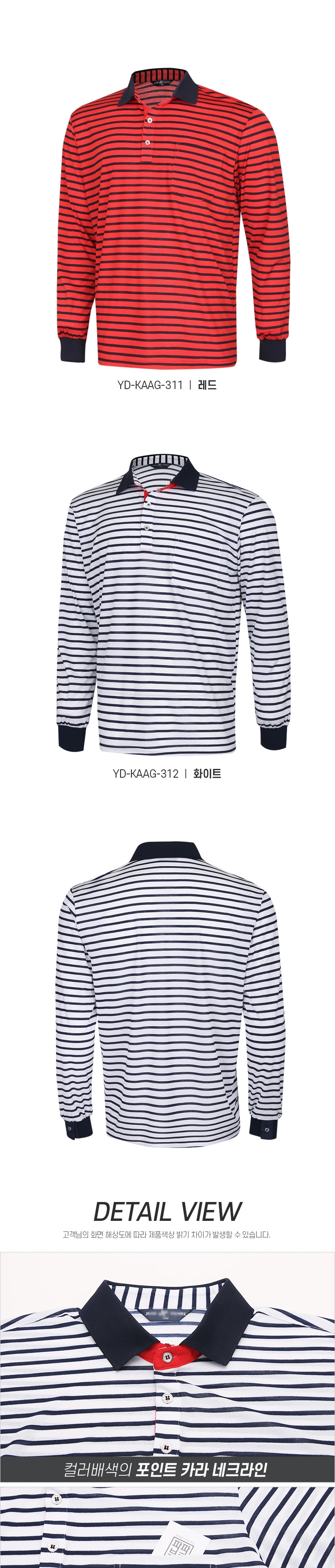 [파파브로] 남성 스트라이프 골프 카라티셔츠 YD-KAAG-311,2