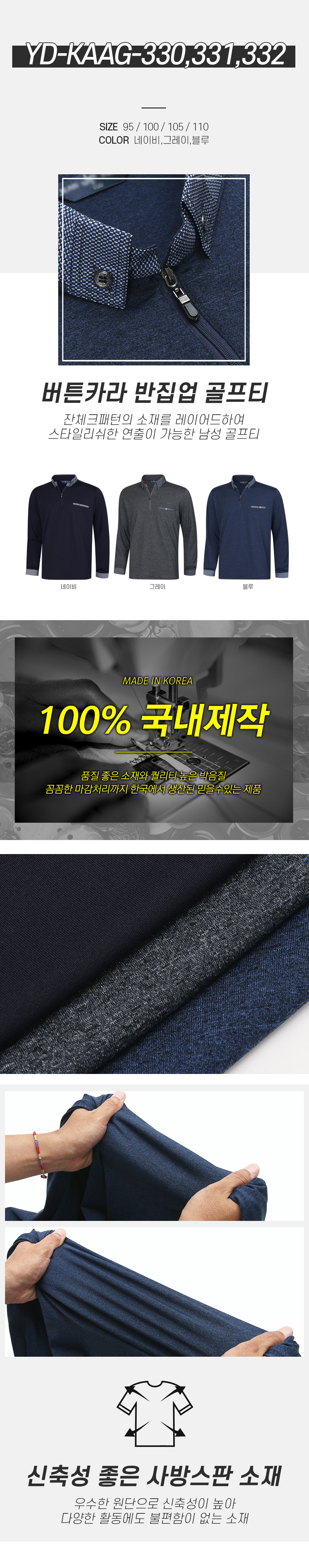 [파파브로] 남성 잔체크 반집업 아웃도어 카라티 YD-KAAG-330,1,2