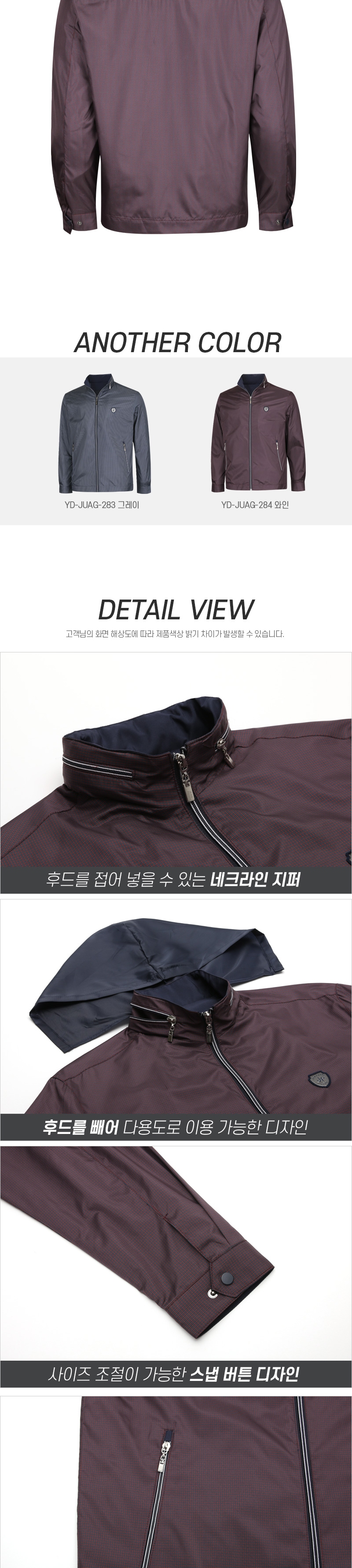 [파파브로] 남성 간절기 수납후드 아웃도어 골프 점퍼 YD-JUAG-283,4
