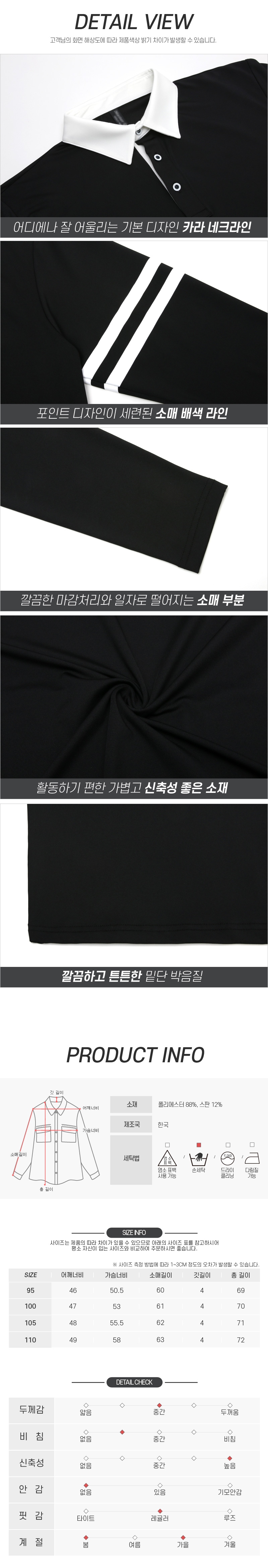 [파파브로] 남자 소매 배색 라인 카라 골프 티셔츠 SH-KAAG-903