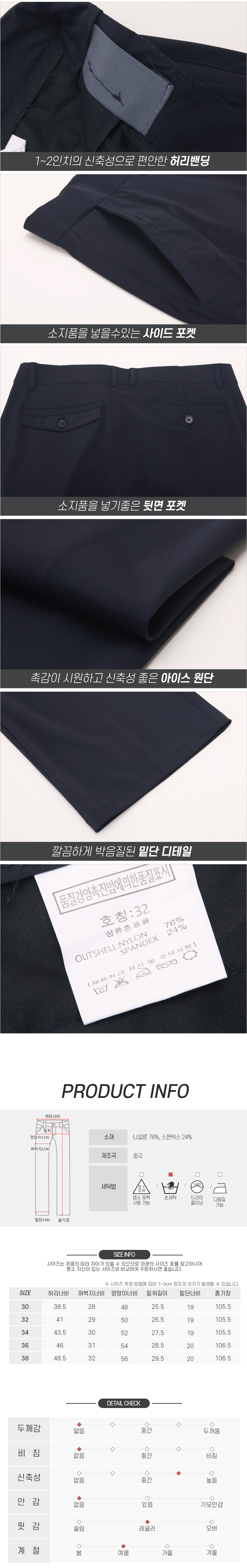 [파파브로] 남성 여름 쿨링원단 밴딩 골프 바지 DW-PTSG-Q052