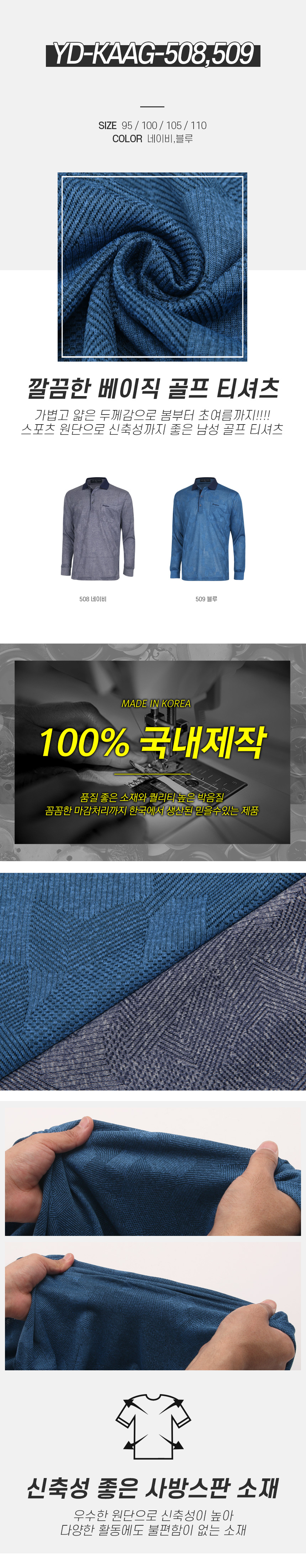 [파파브로] 남자 골프 스포츠웨어 카라 티셔츠 YD-KAAG-508,509