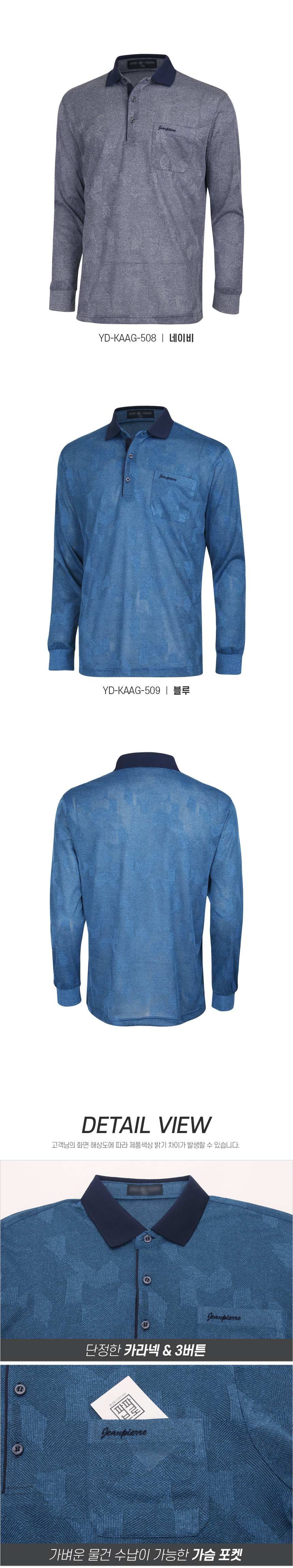 [파파브로] 남자 골프 스포츠웨어 카라 티셔츠 YD-KAAG-508,509