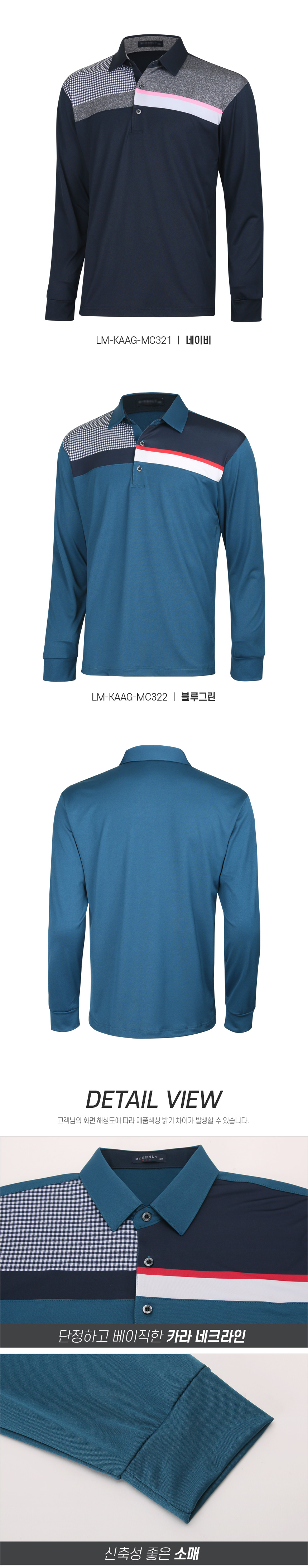[파파브로] 남자 골프 국산 간절기 카라넥 티셔츠 LM-KAAG-MC321,322
