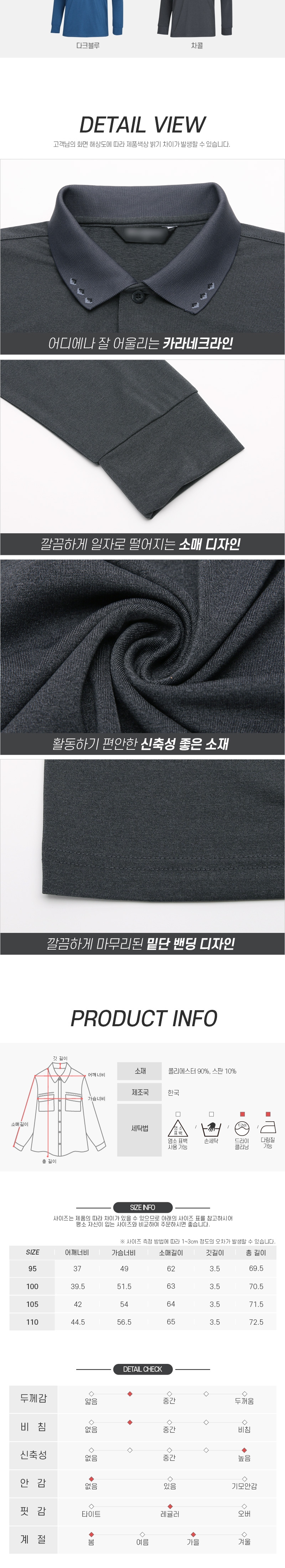 [파파브로] 남자 골프 간절기 패턴 카라 티셔츠 LM-KAAG-203T01