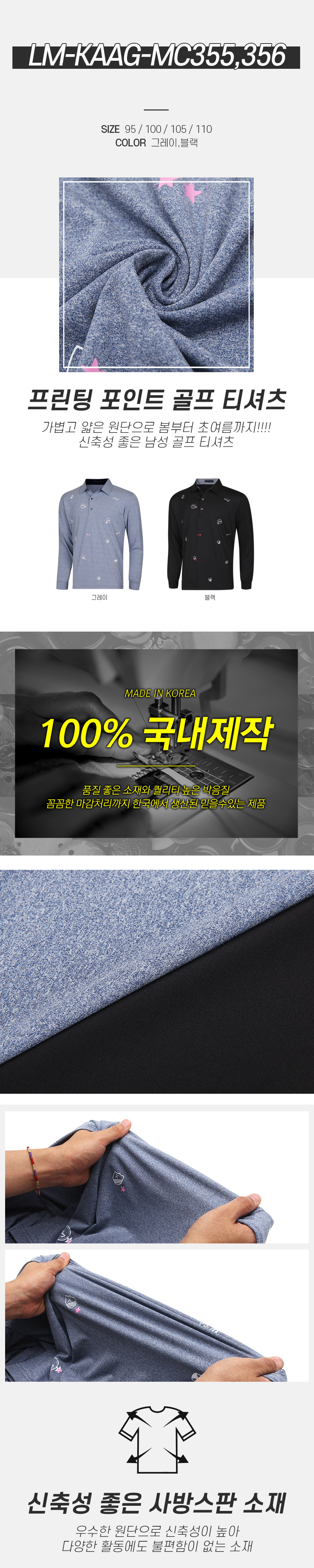 [파파브로] 남자 가을 골프 별 프린팅 티셔츠 LM-KAAG-MC355,356