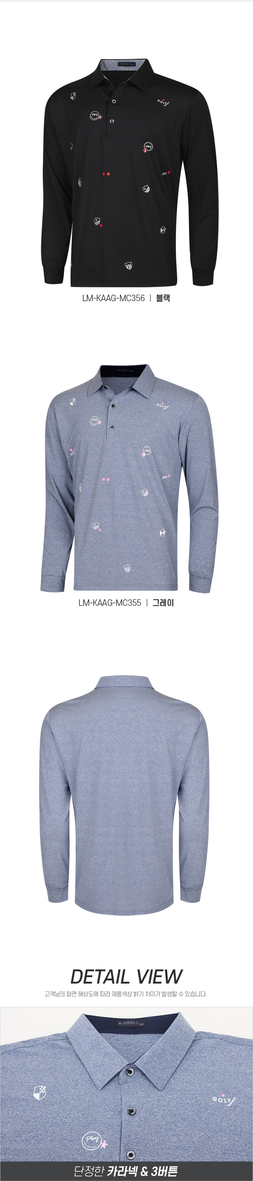 [파파브로] 남자 가을 골프 별 프린팅 티셔츠 LM-KAAG-MC355,356