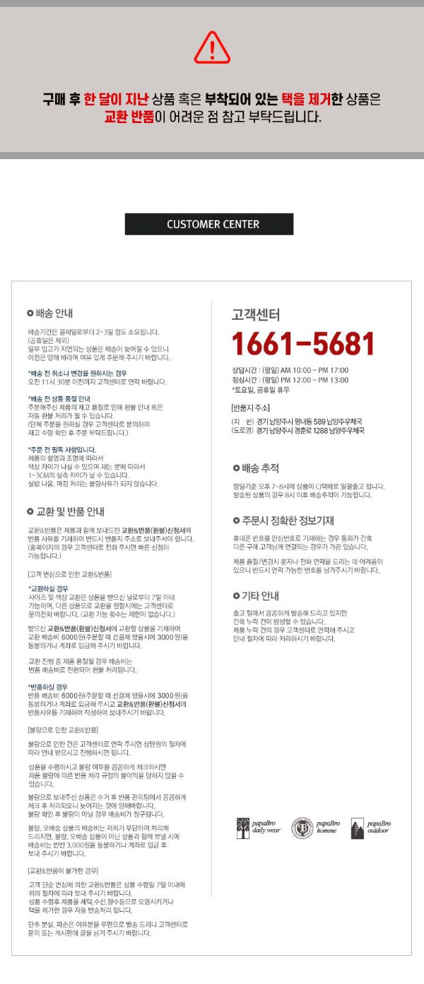 [파파브로] 남자 골프 어깨 사선 라인 카라티 NA-KAAG-216,217,218