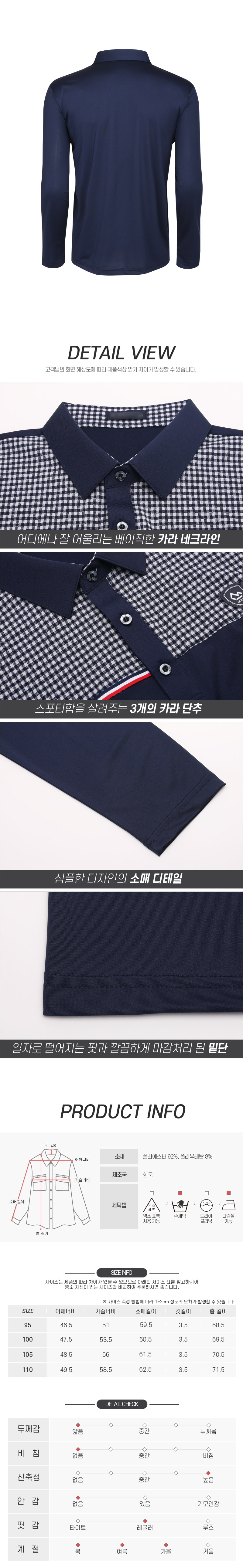 [파파브로] 남자 골프 엠블럼 체크 카라티셔츠 LM-KAAG-MCK307,308