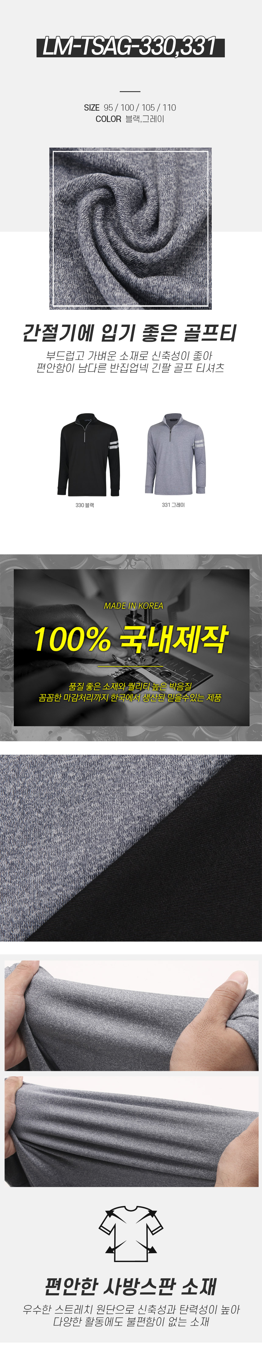 [파파브로] 남자 골프 간절기 깔끔한 반집업 티셔츠 LM-TSAG-330,331