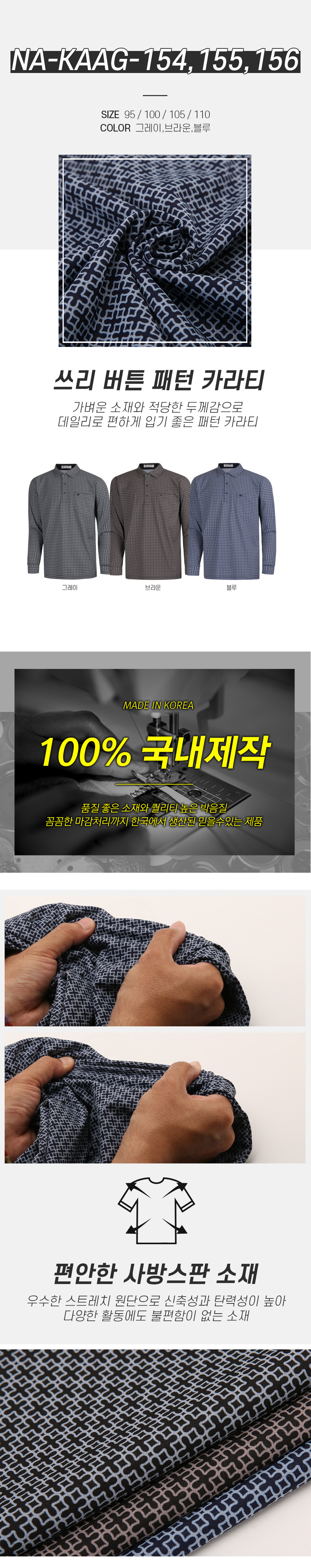 [파파브로] 남자 골프 쓰리 버튼 패턴 카라티 NA-KAAG-154,155,156