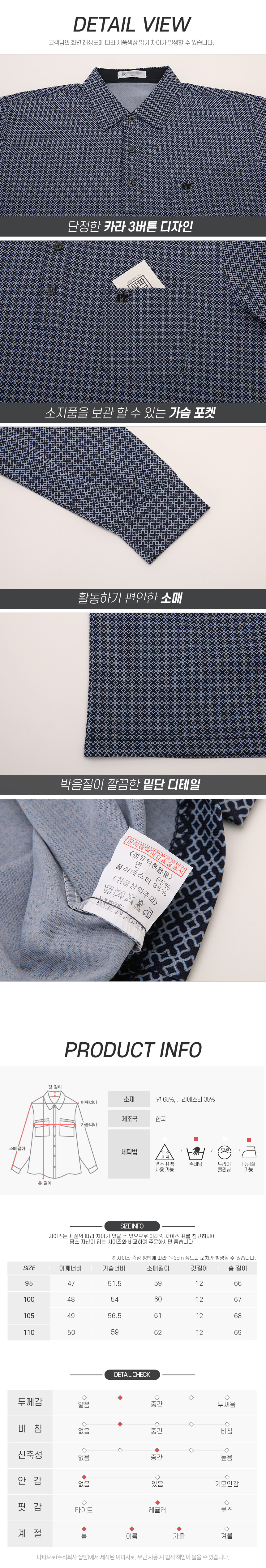 [파파브로] 남자 골프 쓰리 버튼 패턴 카라티 NA-KAAG-154,155,156