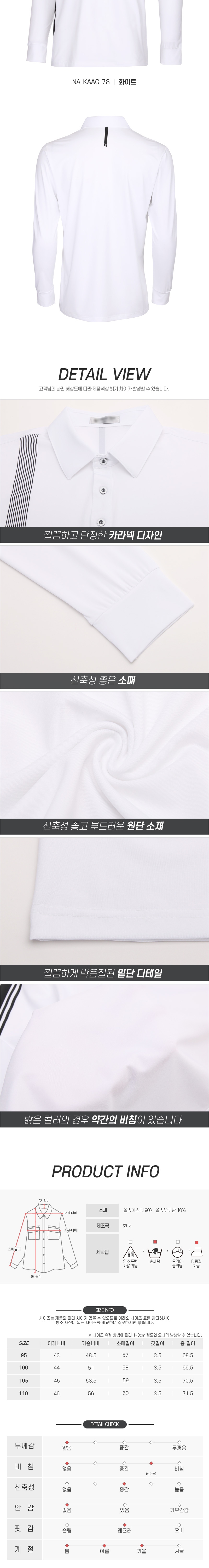 [파파브로] 남자 골프 베이직 라인 카라티 NA-KAAG-77,78