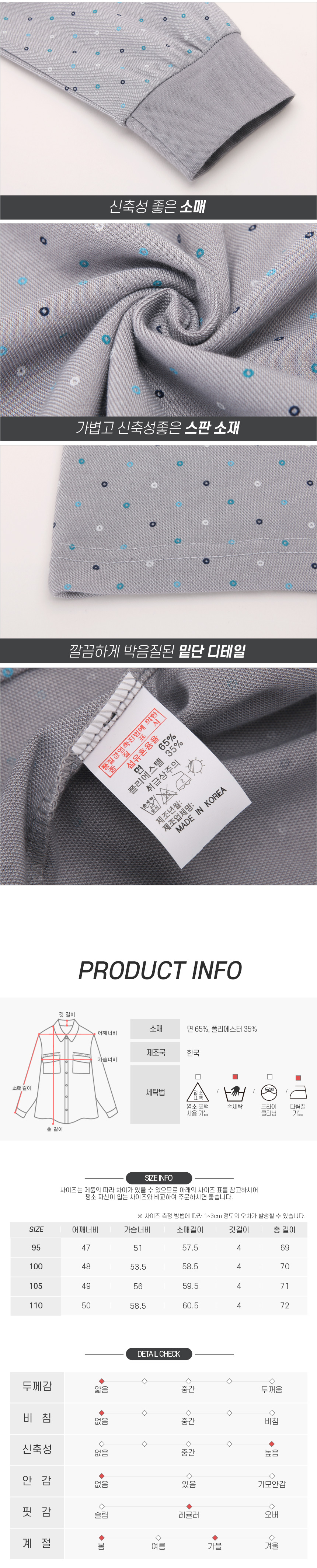 [파파브로] 남자 가성비 국산 사방스판 골프티 NA-KAAG-MB91,92,93