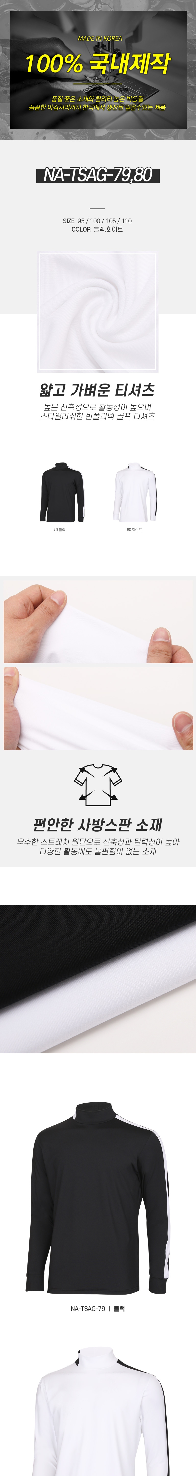 [파파브로] 남자 골프 반폴라 라인 티셔츠 NA-TSAG-79,80