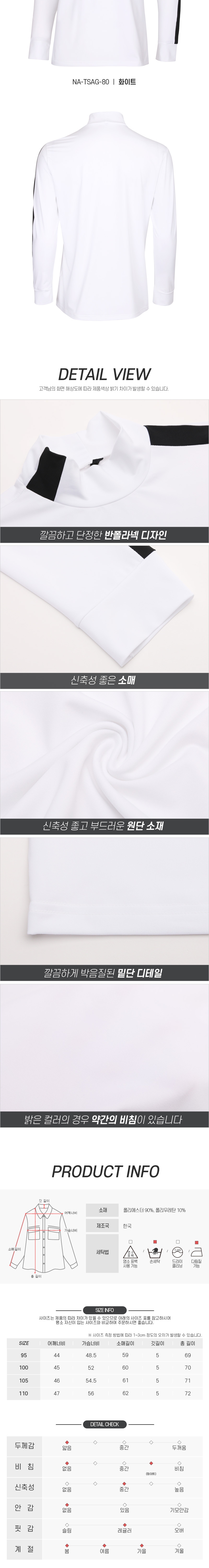 [파파브로] 남자 골프 반폴라 라인 티셔츠 NA-TSAG-79,80