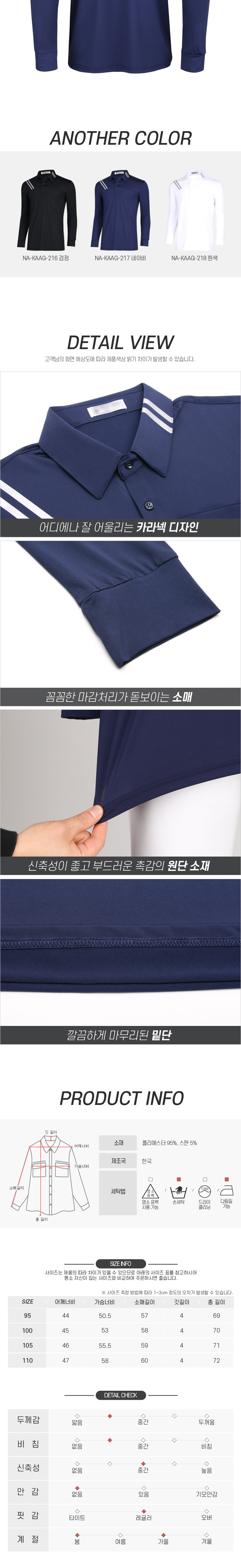 [파파브로] 남자 골프 어깨 사선 라인 카라티 NA-KAAG-216,217,218