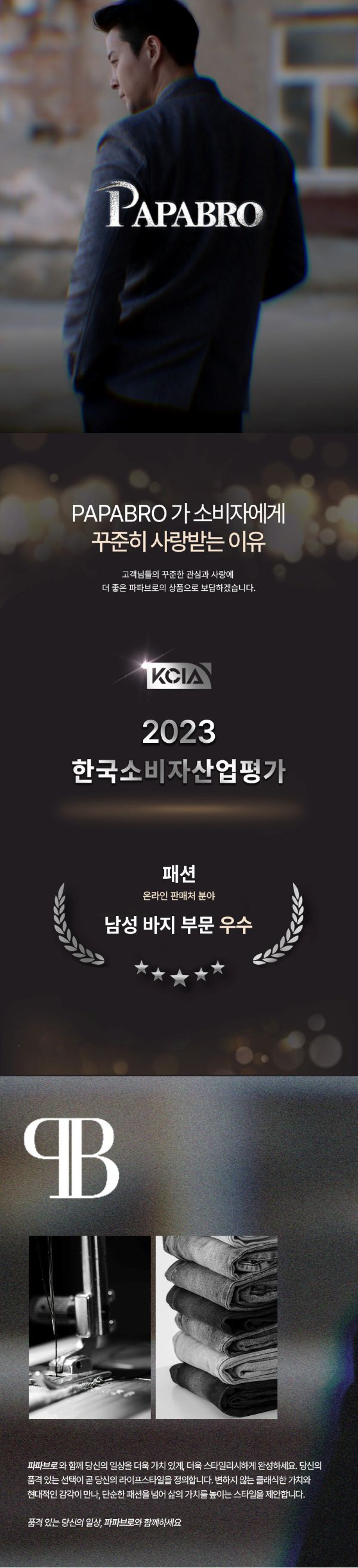 [파파브로] 남자 골프 스트라이프 카라티 NA-KAAG-6032,6033