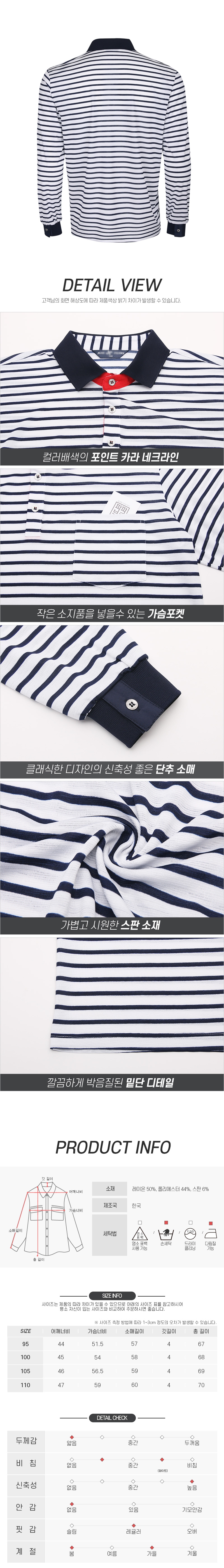 [파파브로] 남성 가성비 스트라이프 배색 카라넥 골프티 YD-KAAG-310,311,312