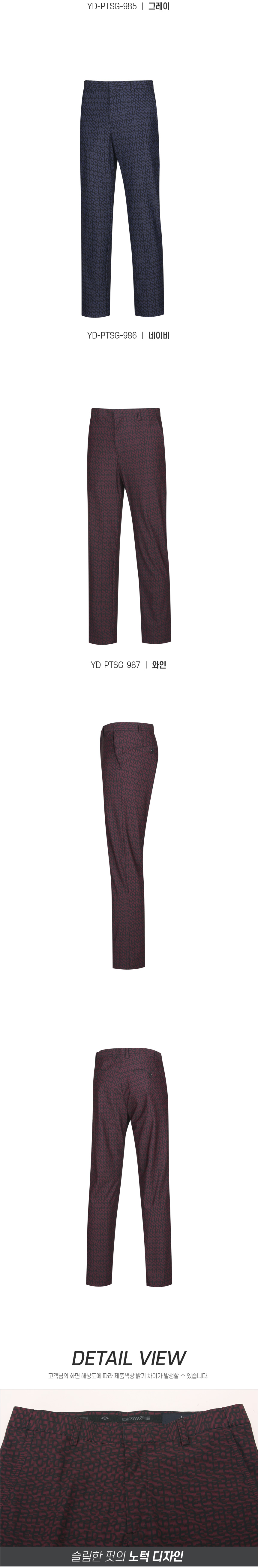 [파파브로] 남성 가성비 노턱 슬림핏 깔끔한 골프웨어 바지 YD-PTSG-985_986_987