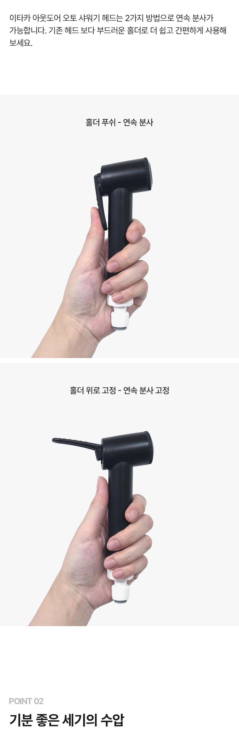 [이타카] 아웃도어 오토 샤워기 헤드