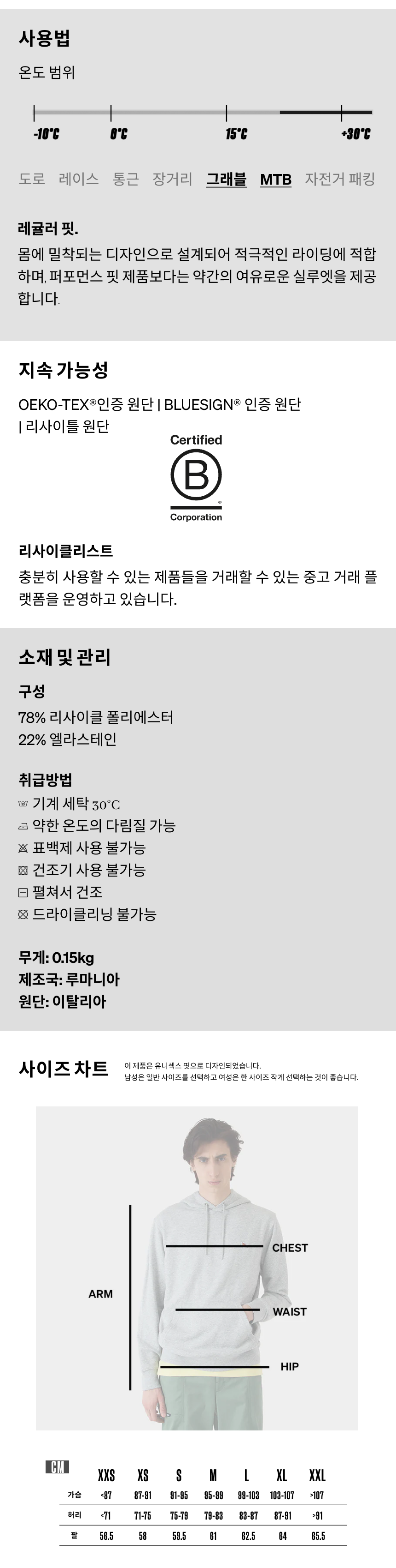 카페 드 사이클리스트 클라우딘 아웃랜드 반팔 져지 플러시 비시 공용