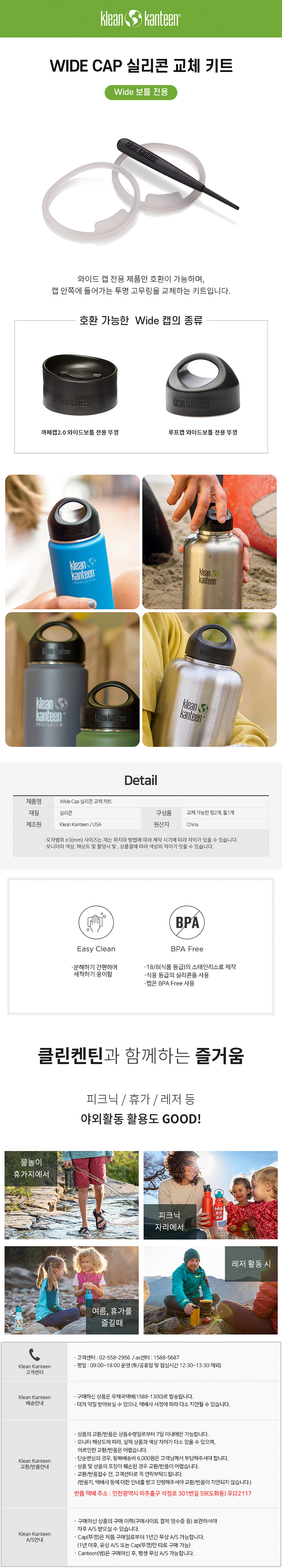 [클린켄틴] Cafe Cap 2.0 실리콘 교체 키트