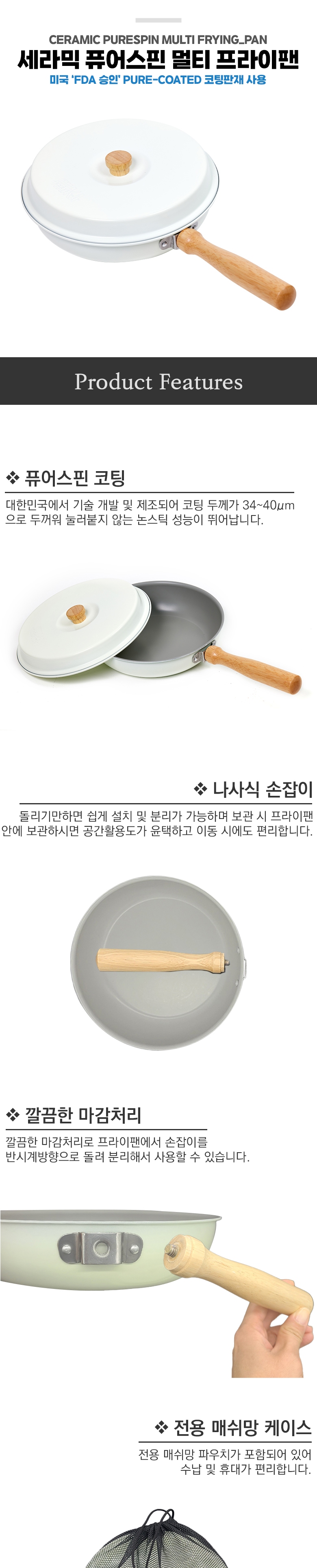 [리퍼] [이타카] 세라믹 퓨어스핀 멀티 프라이팬_A등급★★★★★