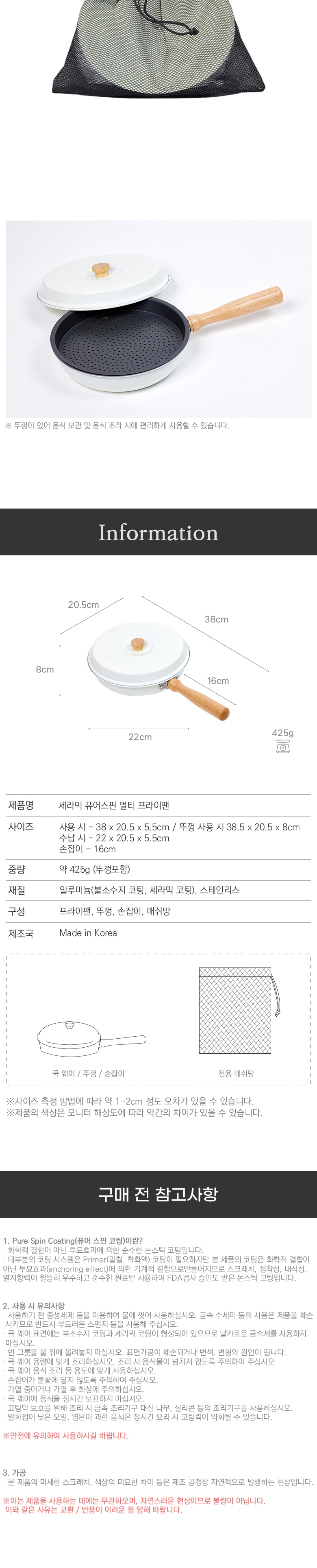 [리퍼] [이타카] 세라믹 퓨어스핀 멀티 프라이팬_A등급★★★★★