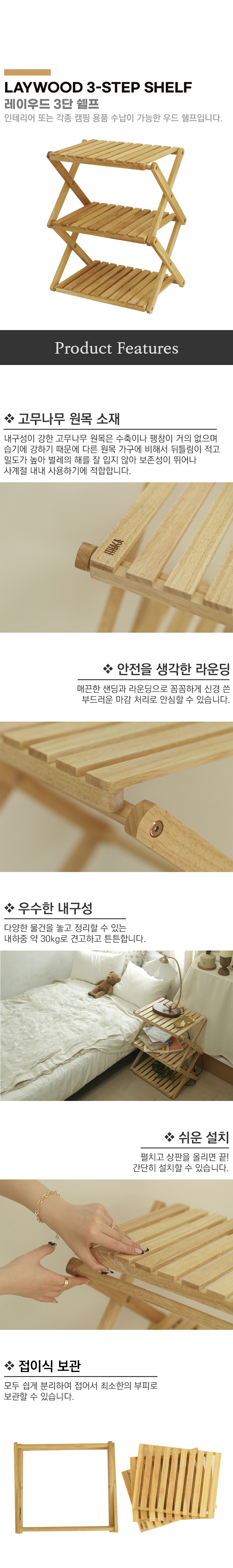 [리퍼] [이타카] 레이우드 3단 쉘프_A등급★★★★★