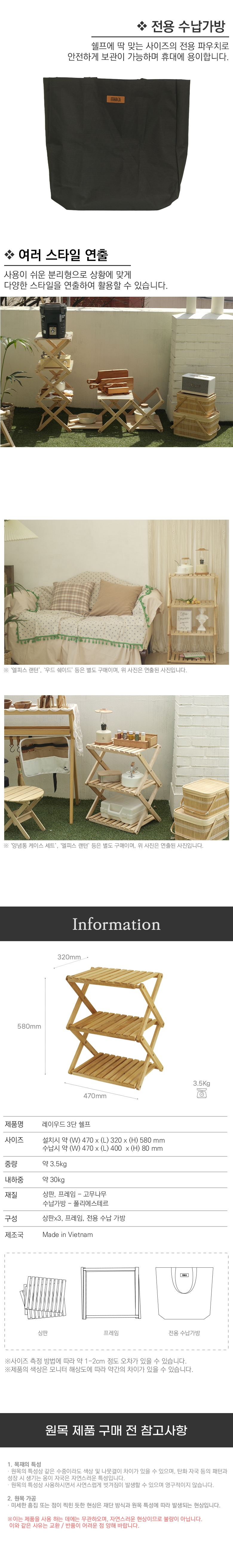 [리퍼] [이타카] 레이우드 3단 쉘프_A등급★★★★★
