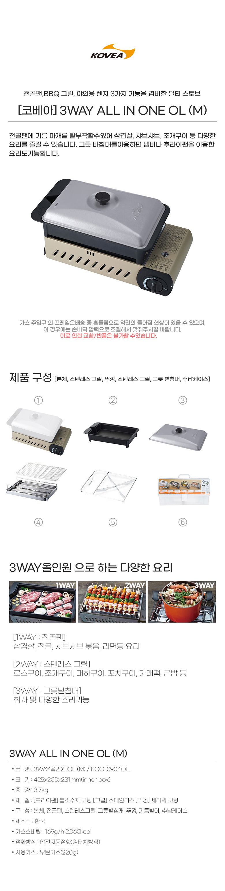 [리퍼] [코베아] 3WAY 올인원 OL_C등급★★★