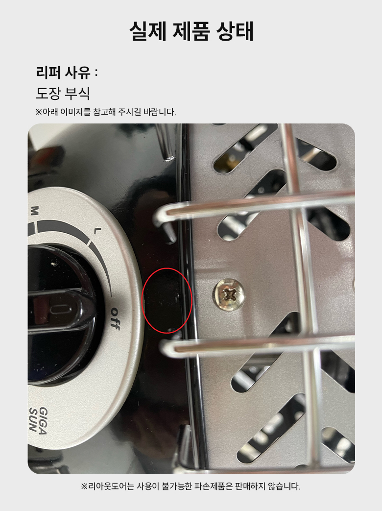 [리퍼] [코베아] 기가썬 히터 (KN6HT0101)_C등급★★★