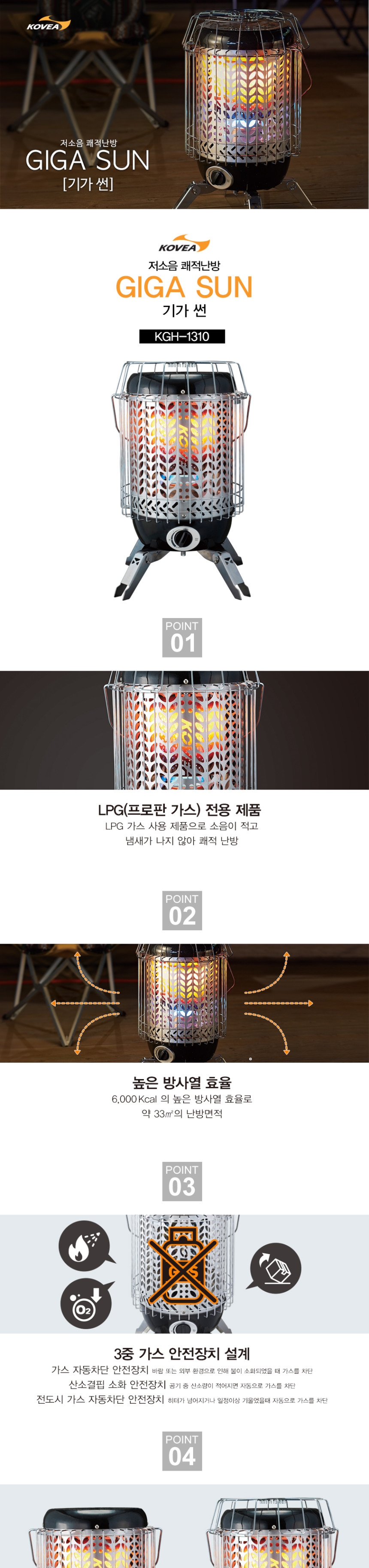 [리퍼] [코베아] 기가썬 히터 (KN6HT0101)_C등급★★★