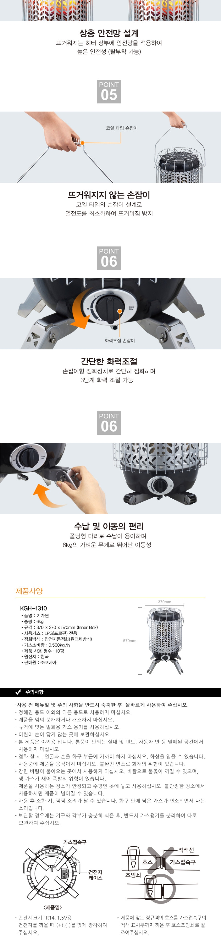 [리퍼] [코베아] 기가썬 히터 (KN6HT0101)_C등급★★★
