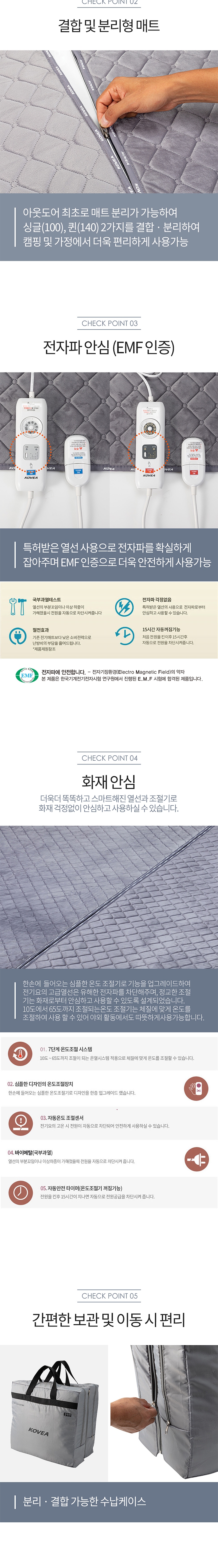 [리퍼] [코베아] 코지 극세사 전기매트 240 (KECY7WE-02)_A등급★★★★★
