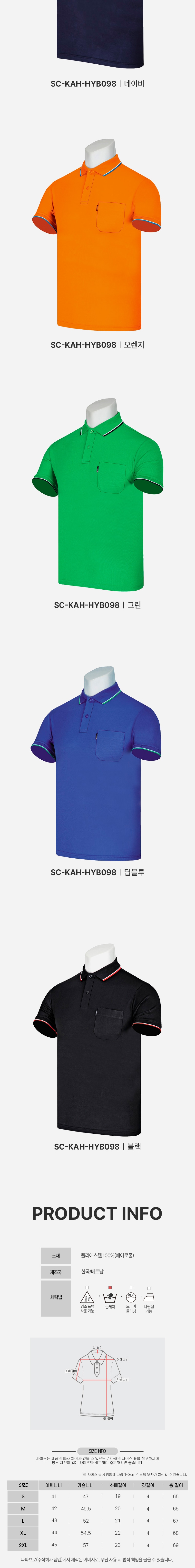 [파파브로] 남녀공용 단체복 반팔 골프카라티 SC-KAHG-HYB098