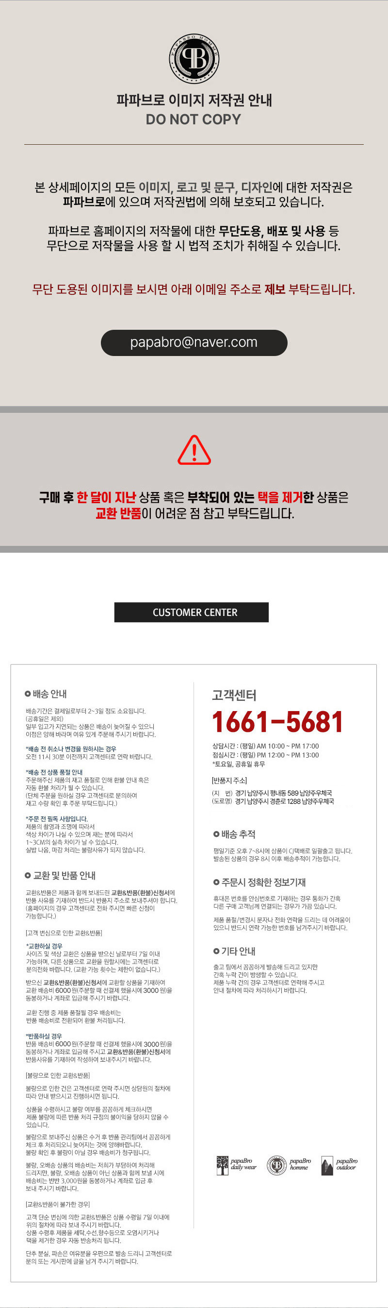 [파파브로] 남녀공용 단체복 프레시 반팔 골프 카라티 SC-KAHG-FRESH
