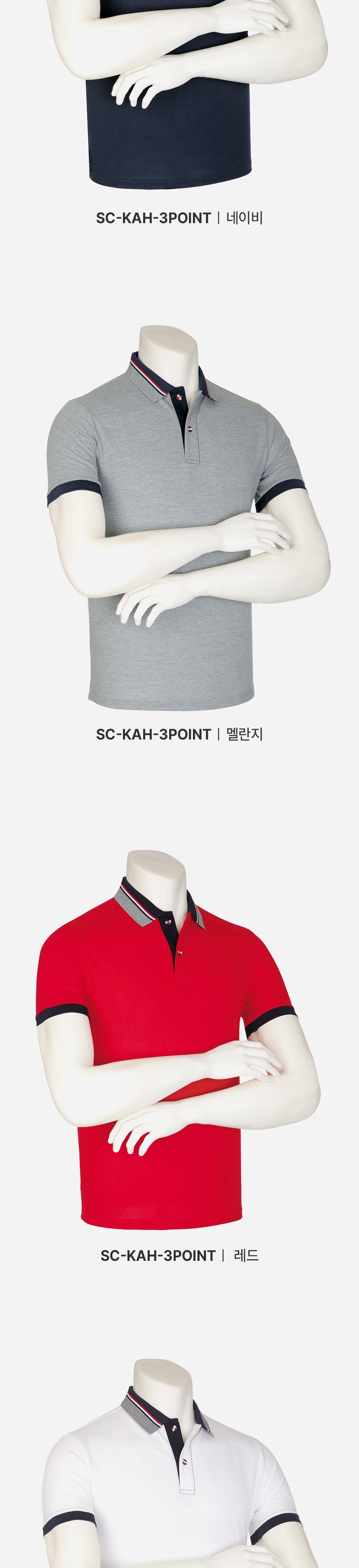 [파파브로] 남녀공용 골프 삼선 포인트 반팔 카라티 SC-KAHG-3POINT